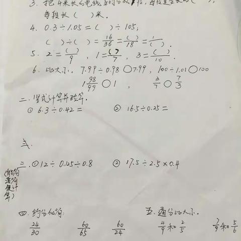 1月5号数学作业（堂测＋练习）