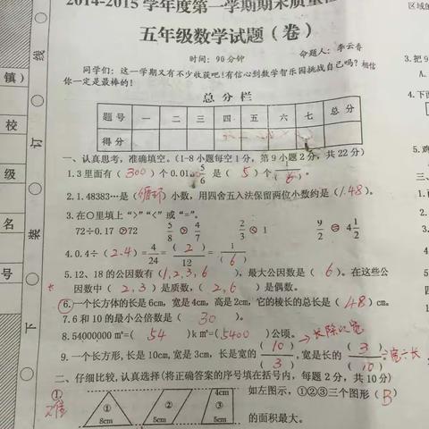 1月4号数学试卷答案