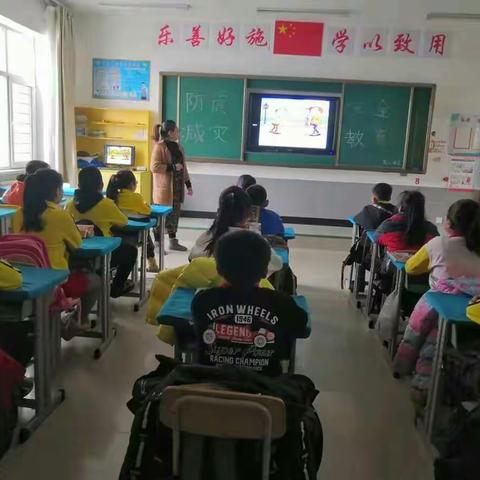 白音华小学开展“珍爱生命，防震减灾”安全教育主题班会