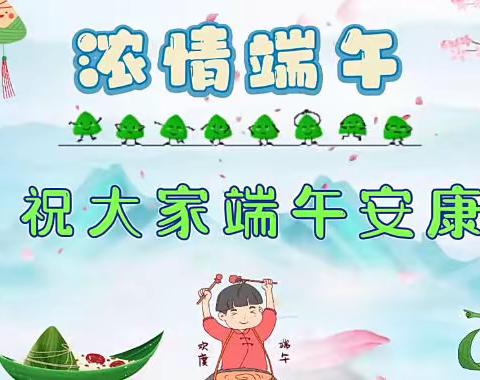 “粽”情与你—水头幼儿园中四班端午节活动