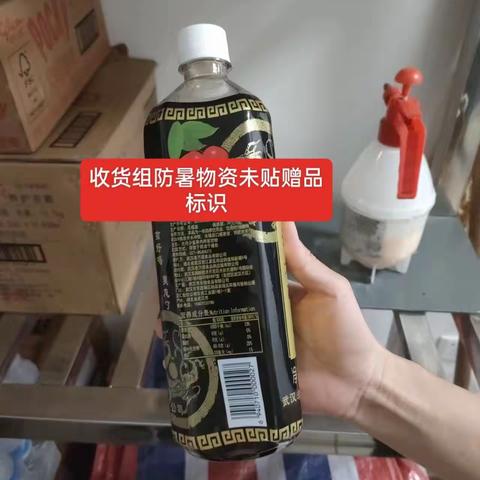 收货组整改图片