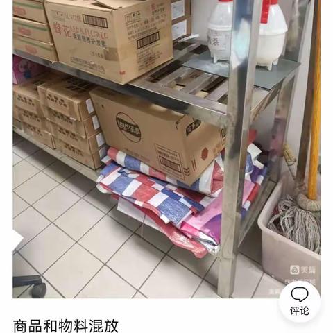 收货组整改图片