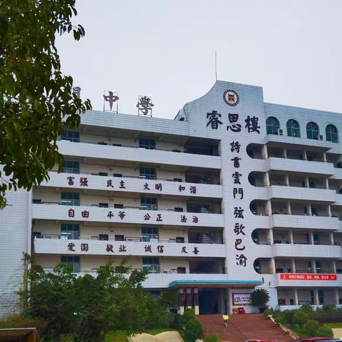 学校调研暖人心 共谋规划促发现——区教委吴志琼主任一行到云门中学调研指导