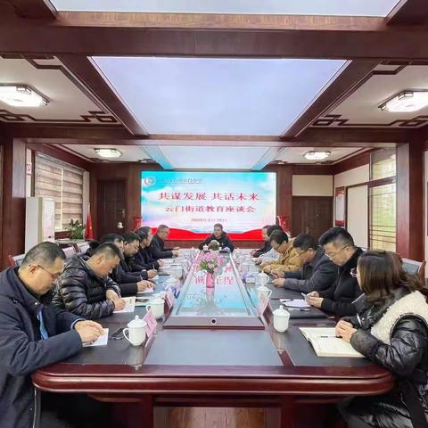 共谋发展 共话未来