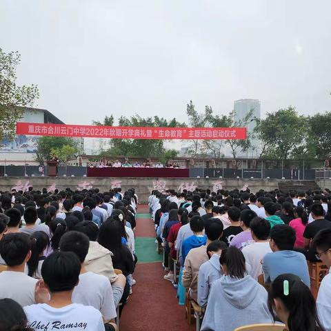 生命至上 致敬青春