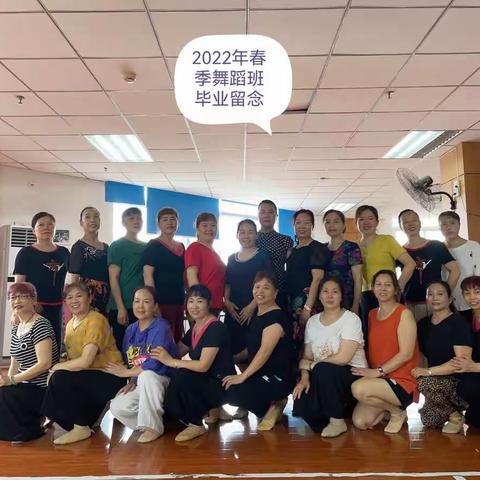 石羊街道新街社区老年大学分校舞蹈班春季毕业汇