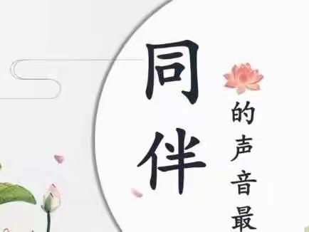 阅读沐初心，书香致未来——钟寄坡西一年级组“第十五届”读书节之学生线上读书分享会