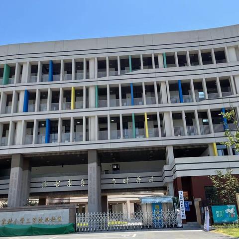 新学期，新希望，新启航——钟家村寄宿小学一年级入学工作记实