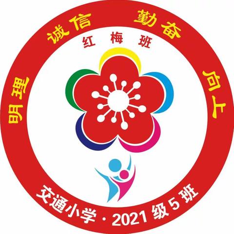 交通小学一年五班-“民族团结一家亲，传诵经典古诗”主题亲子诵读视频展播活动第一期—观后心得体会