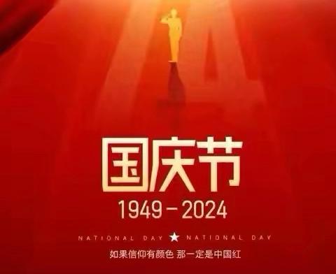 欢度国庆 童心飞扬—春蕾班国庆主题活动