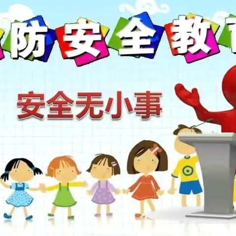 全民消防 生命至上—春蕾班消防主题活动