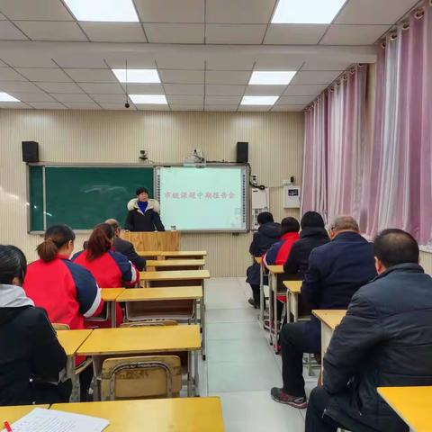 柏乡县王家庄学区市级课题中期报告论证会