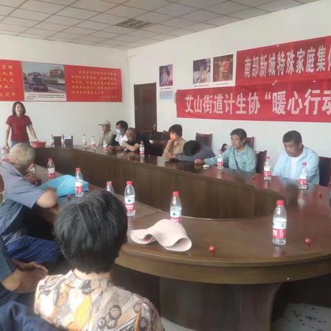 济南市钢城区艾山街道计生协开展“暖心行动”心理辅导集体联谊活动