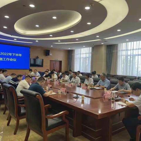 鄠邑区召开2022年下半年金融工作会