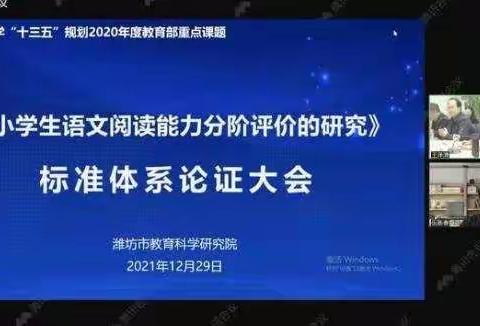 线上教研聚合力 ，经验交流促提升 ——记青州市尧王学校线上观摩课题大会纪实