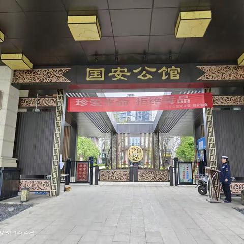 国安公馆十月物业服务工作动态