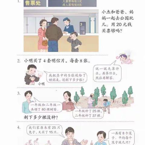 3月25日二年级数学           混合运算练习课 - 美篇