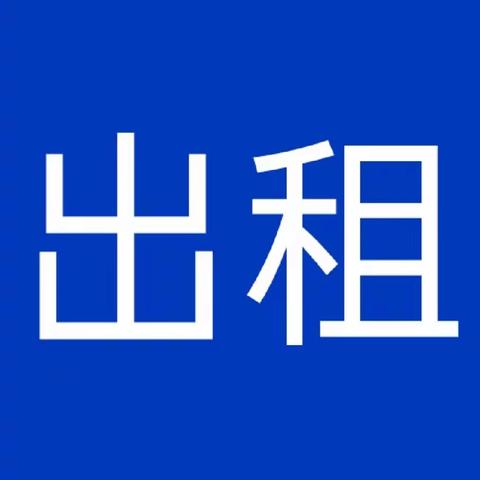 💙💙出租！21800/年，东方首座13F，临盖丽湿地公园，豪装222,随时看房☎️666618