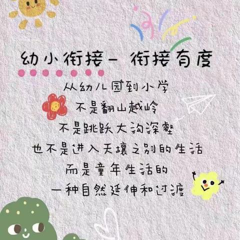 【幼小衔接】初探小学，“幼”见成长——建宁县里心镇中心幼儿园大班参观里心中心小学活动