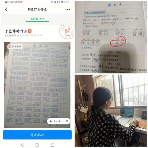 疫情当前守初心，线上教学共成长