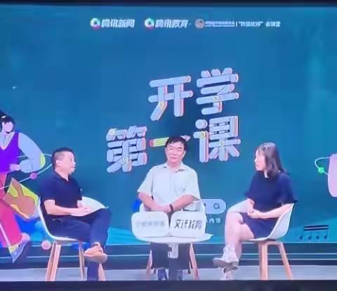 聆听革命先辈故事，谱写二小少年新篇——东凯第二小学组织全体少先队员观看《开学第一课》