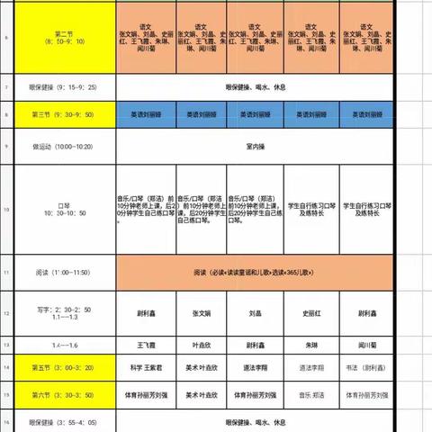 停课不停学，离校不离教