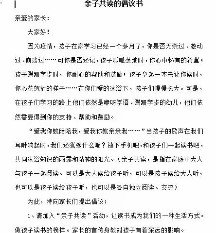 阅读，悦心，约未来——武训实小四年级组读书节中期汇报