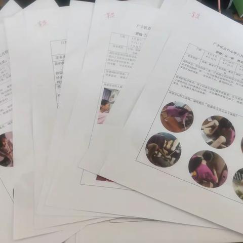 广丰区贞白小学六（1）班暑假劳动技能大比拼获奖名单