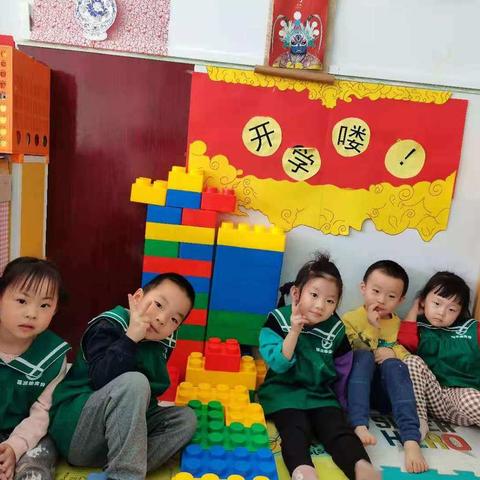 集宁区第三幼儿园开学第一课