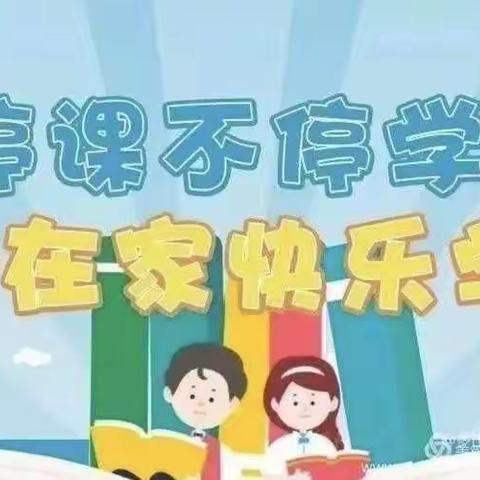 集宁区第三幼儿园中一班线上教学分享