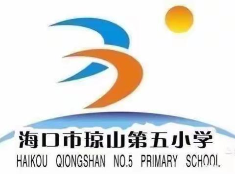 琼山第五小学2022年秋季六年级英语线上教学(10月14日)