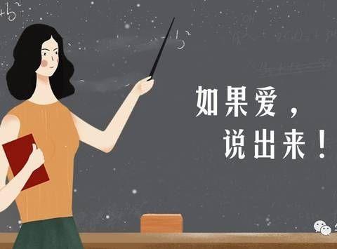 开江县实验小学教师节祝福视频征集活动：以爱之名告白，祝福就该晒出来!