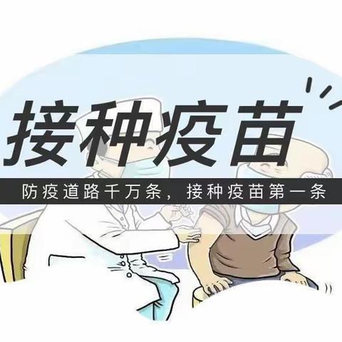 胜利蒙古族乡中心学校——60周岁以上新冠疫苗接种科普知识宣传