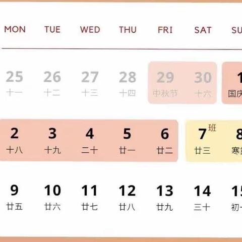 西安市灞桥区常家湾小学2023国庆放假安全注意事项