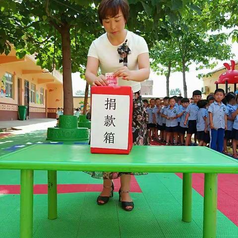 鲁河镇杜庄小学（童星幼儿园）慈善一日捐活动开始啦！