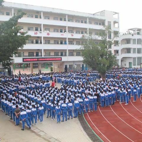 白沙黎族自治县第一小学2020年秋季消防疏散演练简讯