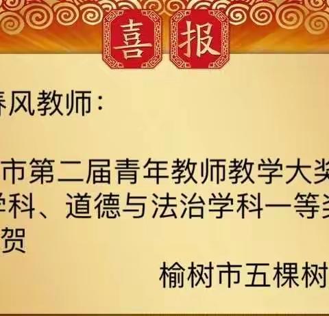 以耕耘书写精彩  用钻研创造佳绩