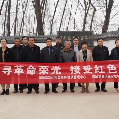 追寻革命荣光接收红色洗礼