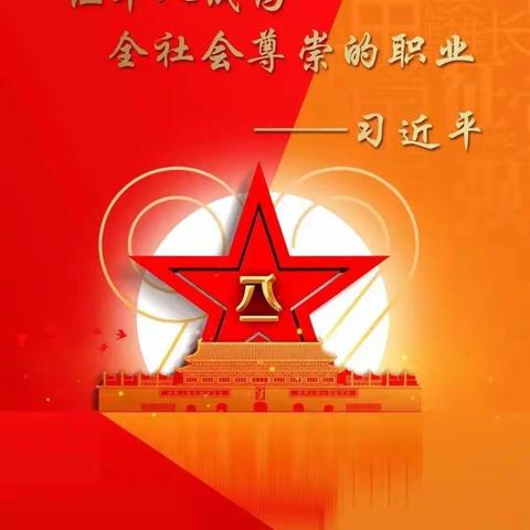 忆当年～不忘初心；展未来～牢记使命！