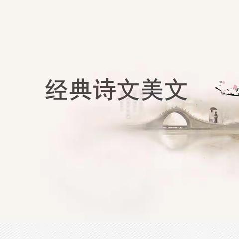 诵经典诗文，做书香少年———记海南白驹学校第四届中学生朗诵比赛