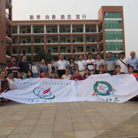 四月芬菲日，最美重逢时 －－－－海口市中学语文文本阅读和教材处理专题研修活动(二）