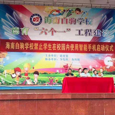 2017七年级学段总结暨段考表彰大会