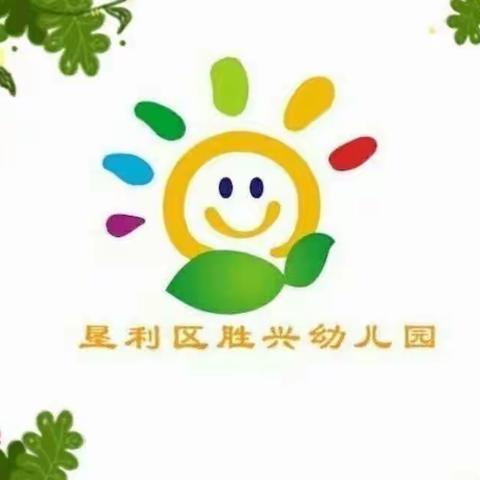 “智慧课堂，共促成长”——垦利区胜兴幼儿园开展教师赛课活动