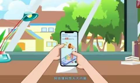 “扫黄打非”公益主题动画宣传片