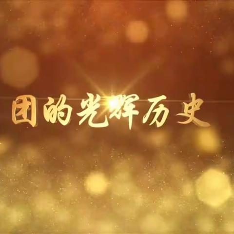 “喜迎二十大  永远跟党走  奋进新征程”主题教育实践活动