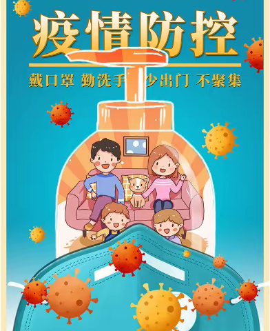 防灾减灾大舞台     有你参与更精彩——安全知识宣传教育