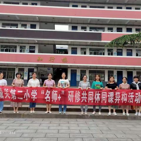 闵雪利“名师+”英语研修共同体创新课堂微型课展示活动