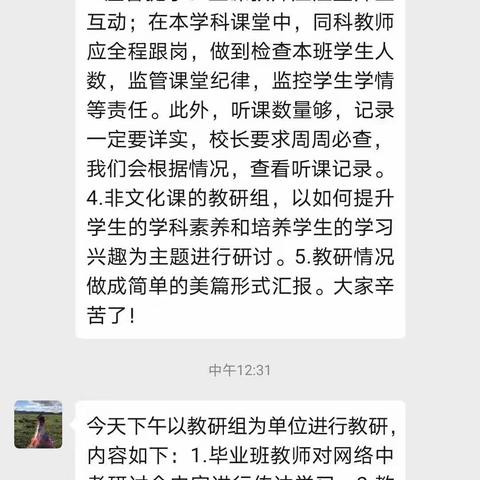 唐县实验中学体育组教研活动记录