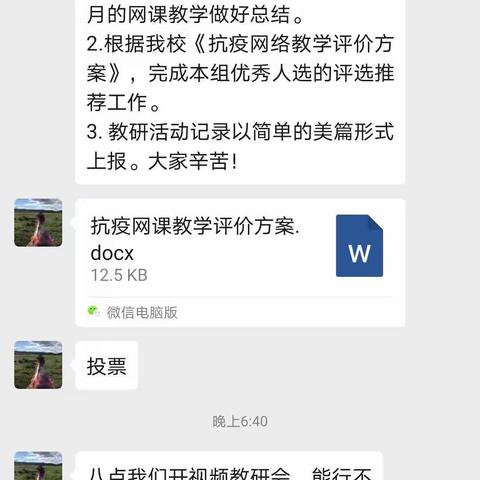 唐县实验中学体育组教研活动记录