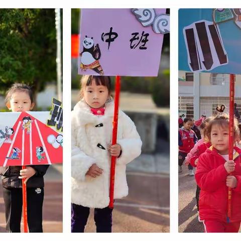 我运动、我健康、我文明、我阳光——苏烟希望小学附设幼儿园“冬季趣味运动会”